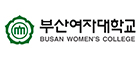 부산여자대학교